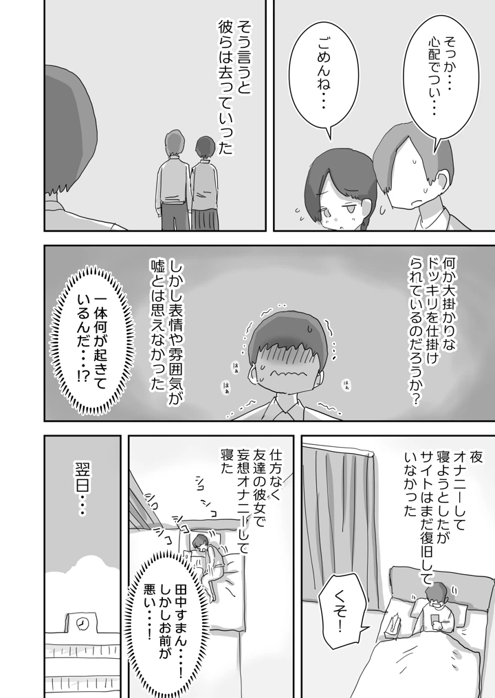 10ページ目
