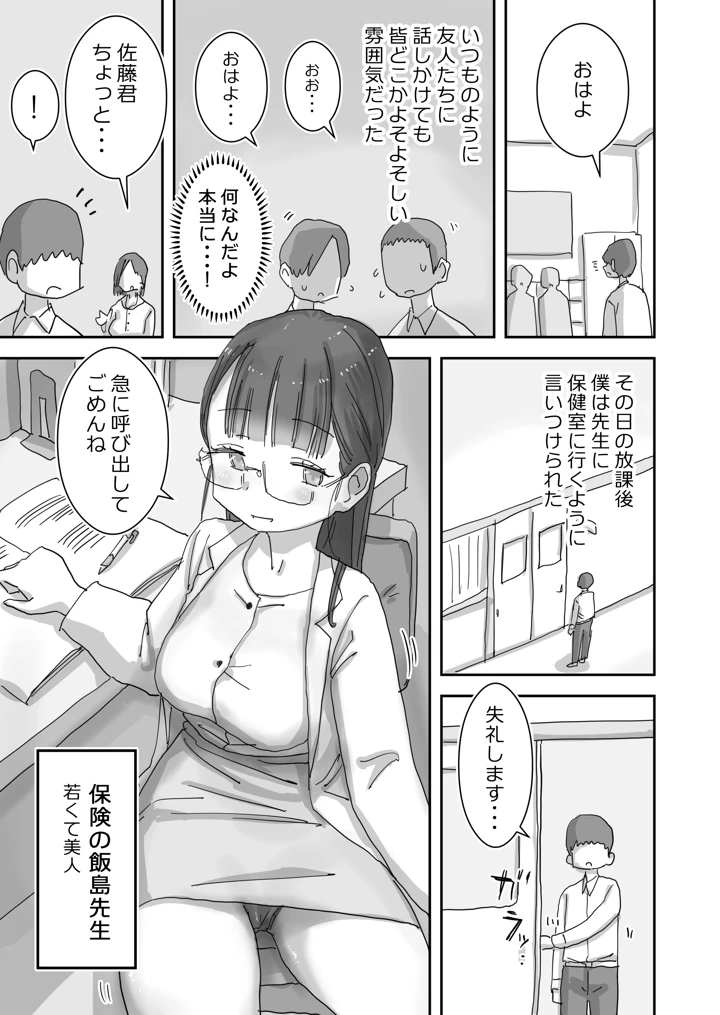 11ページ目