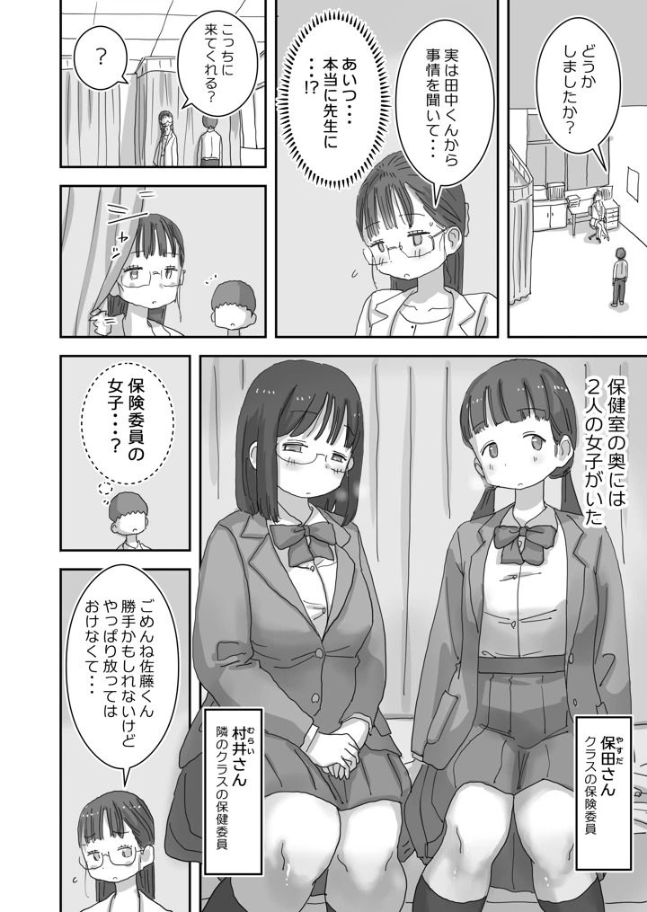 12ページ目