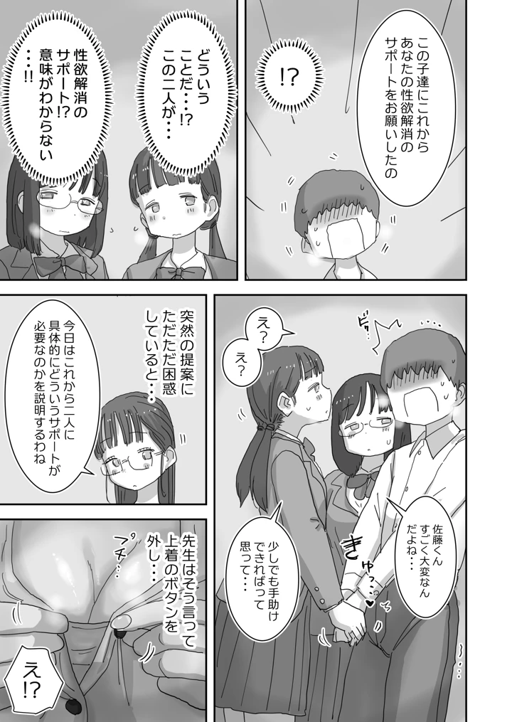 13ページ目