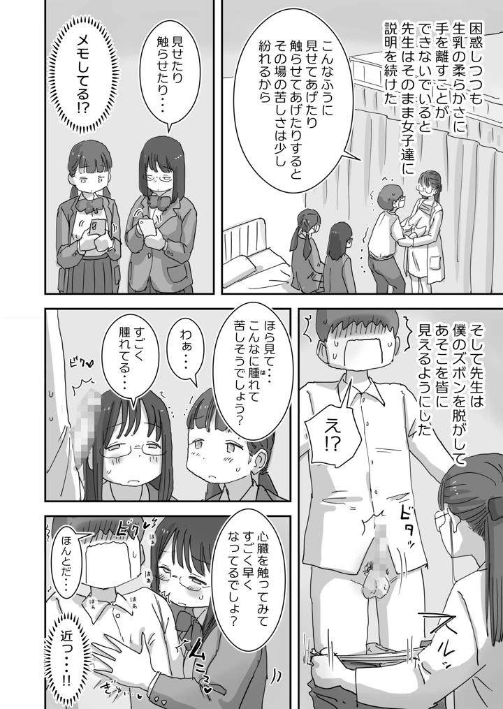 16ページ目