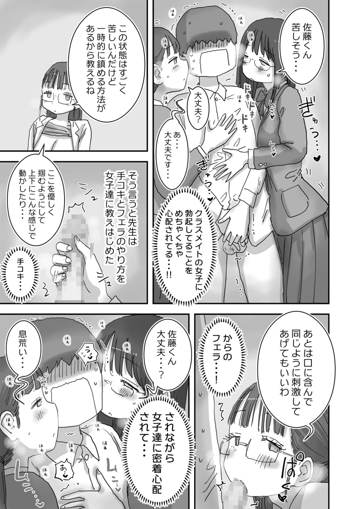 17ページ目