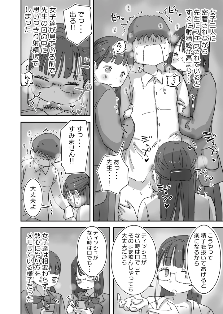 18ページ目