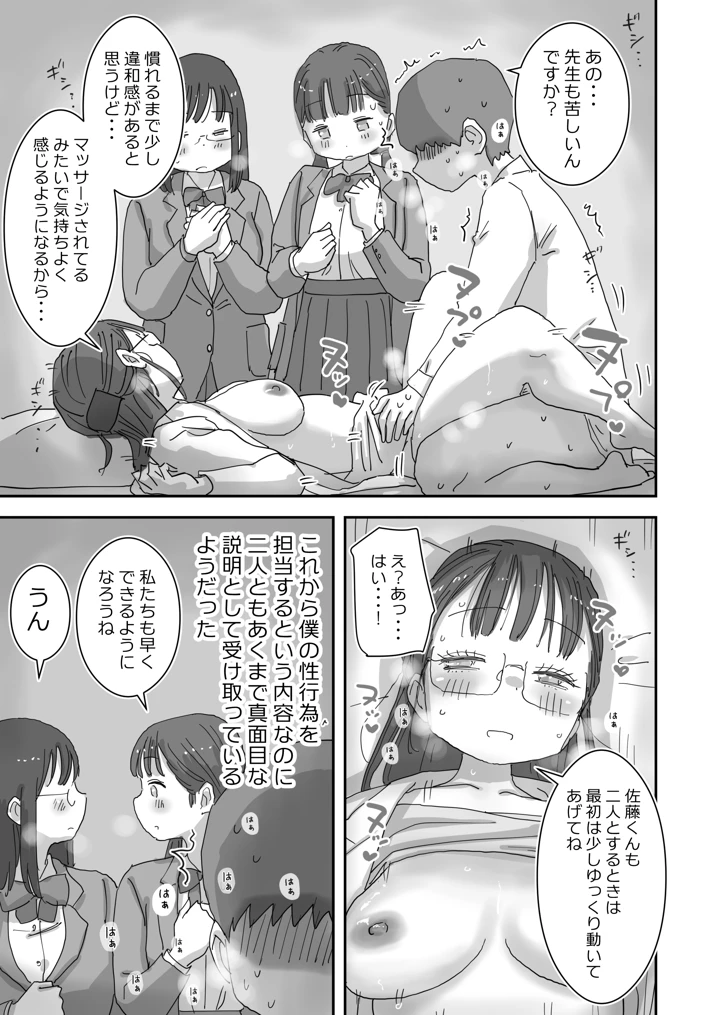 21ページ目