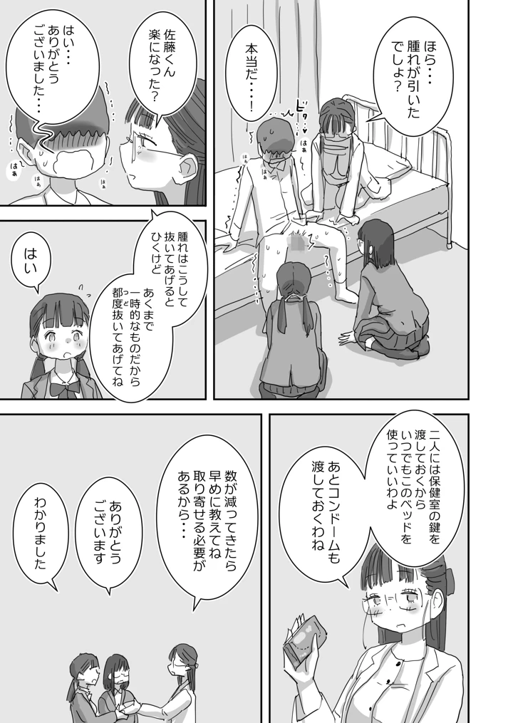 23ページ目