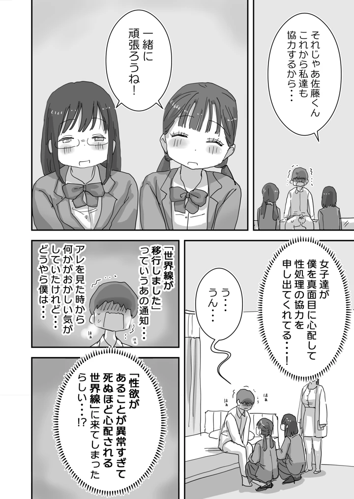 24ページ目