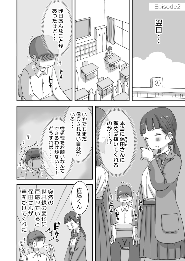 26ページ目