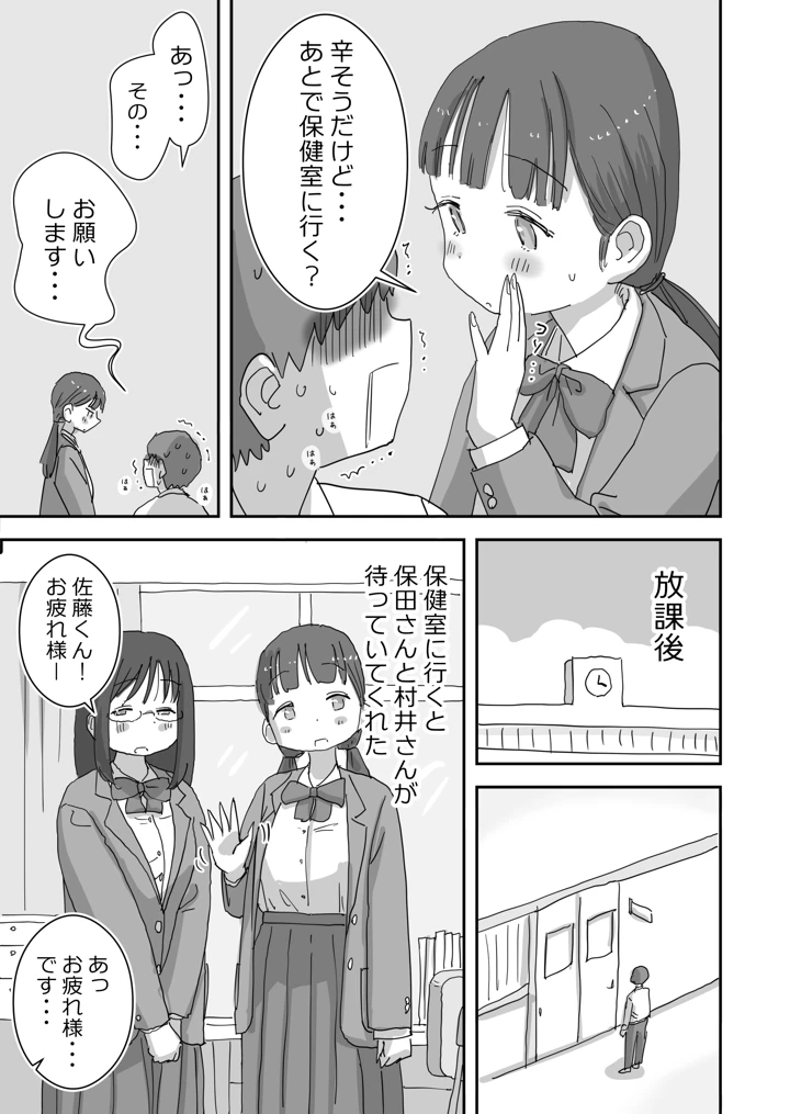 27ページ目