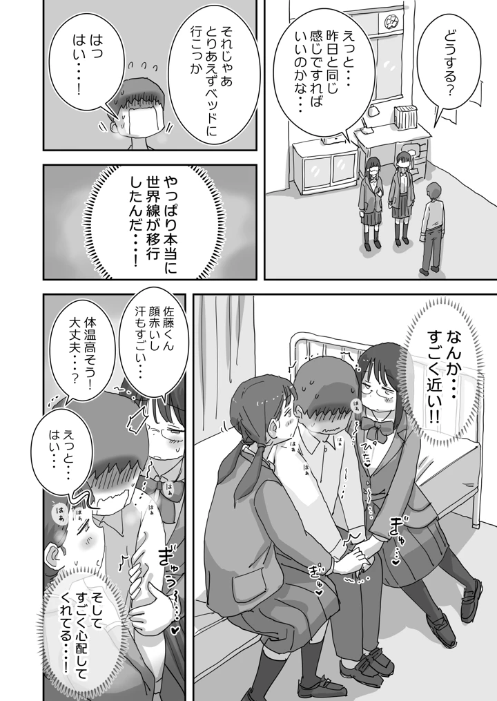 28ページ目