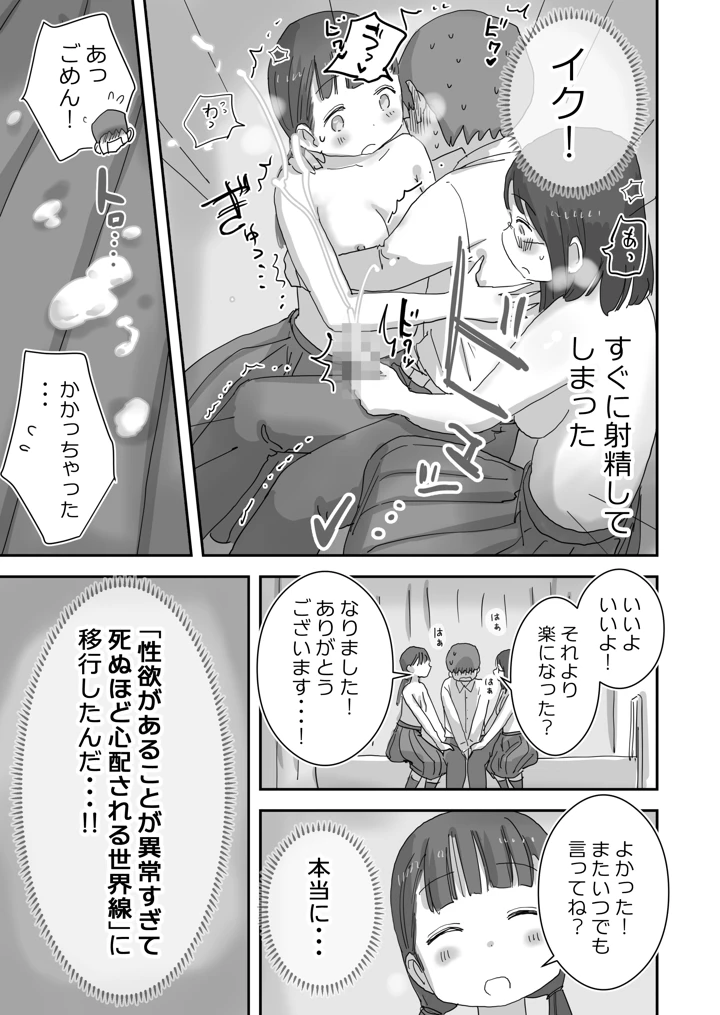 31ページ目