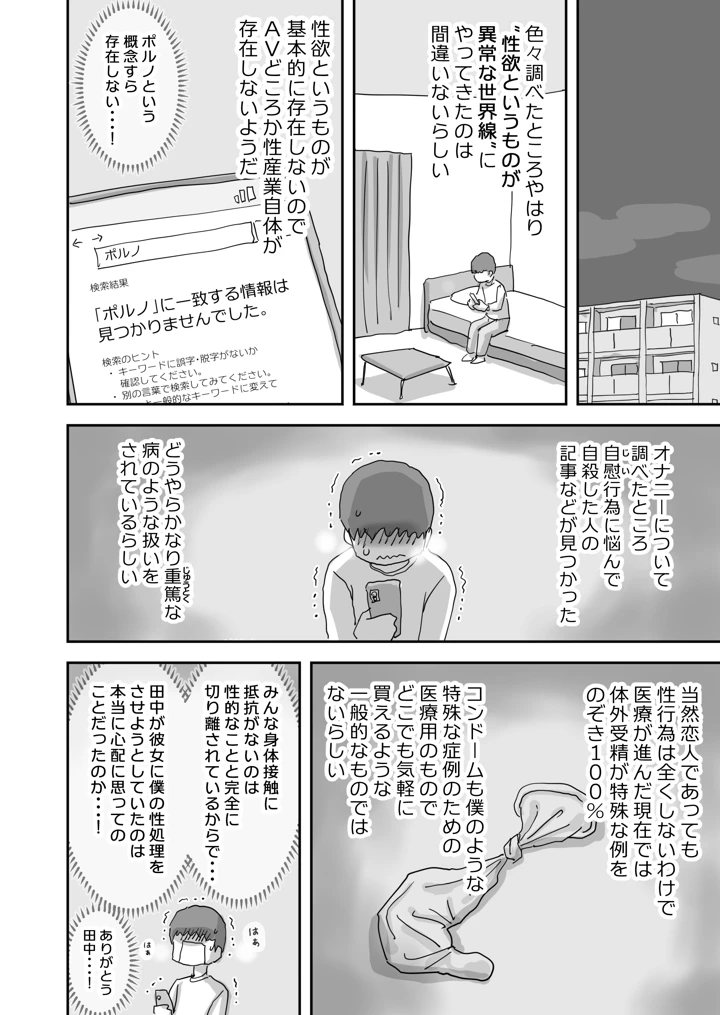 32ページ目