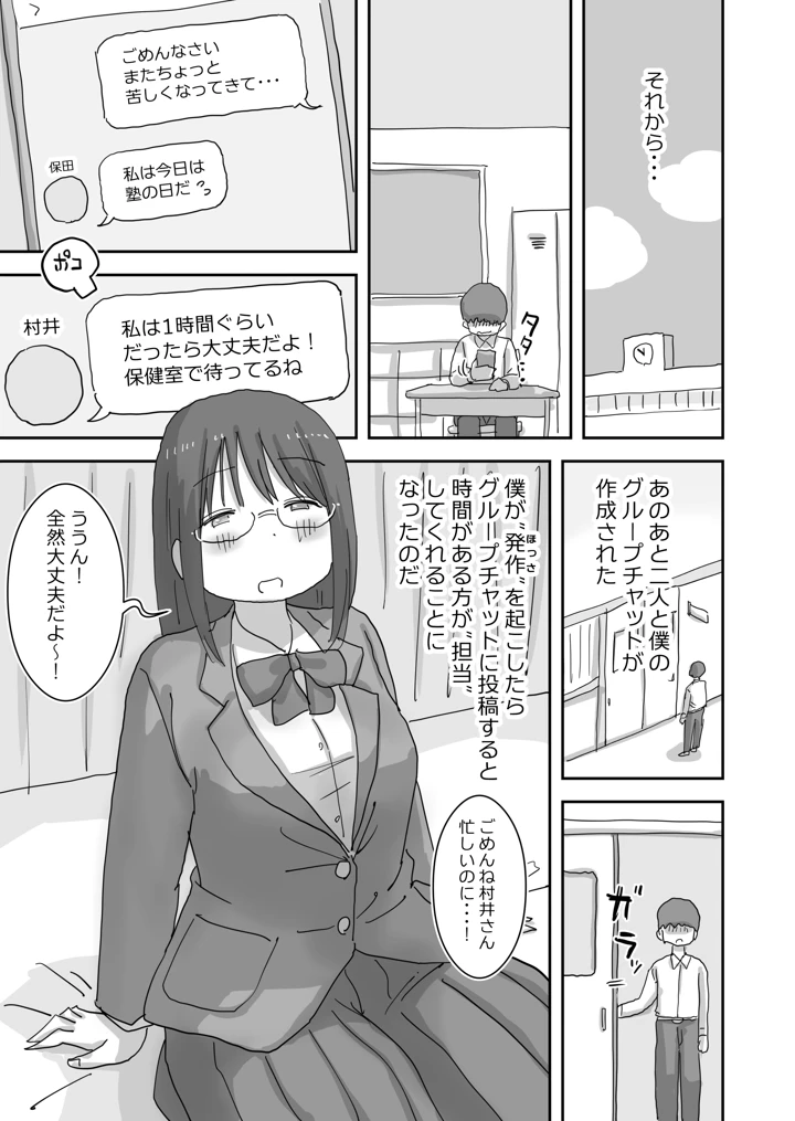 33ページ目