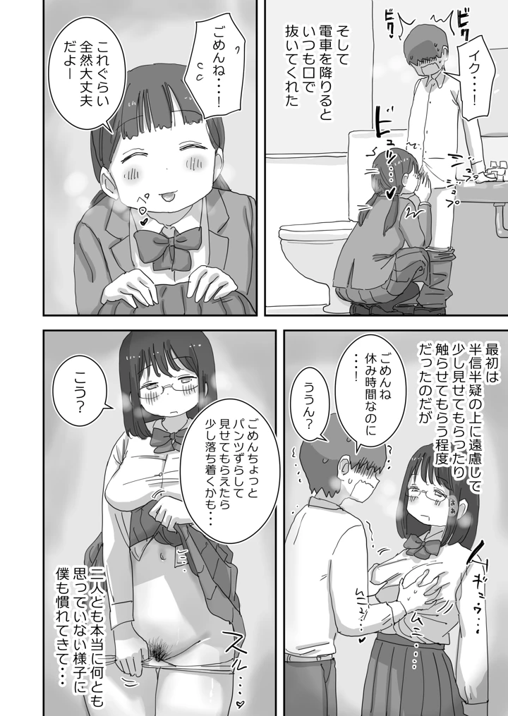 36ページ目