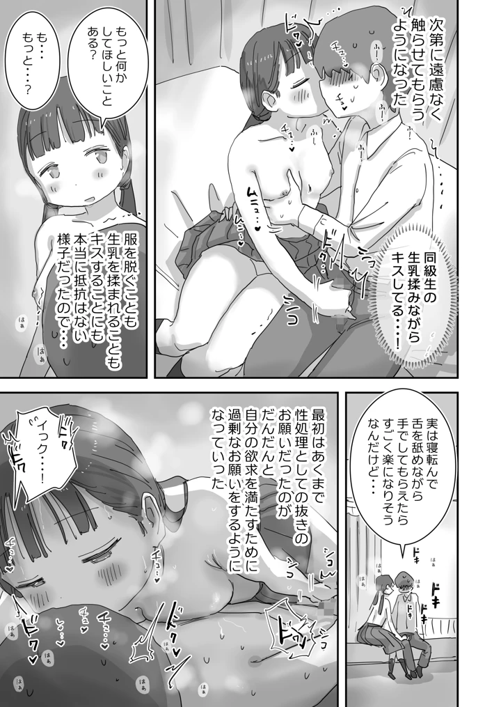 37ページ目