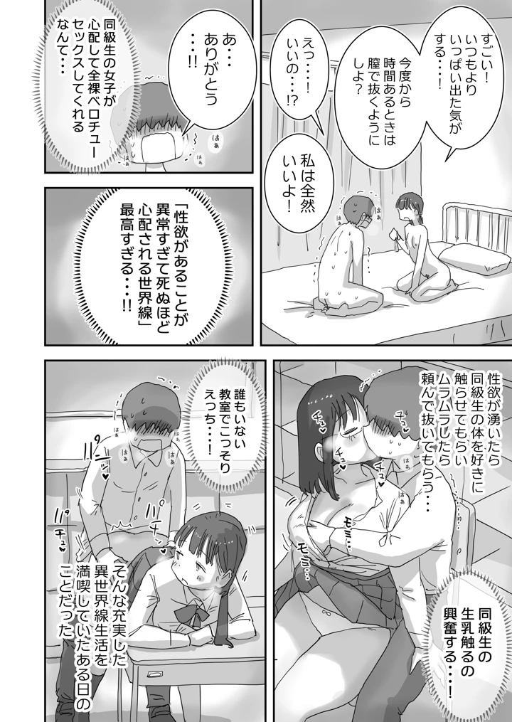 42ページ目