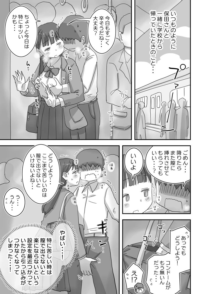 43ページ目