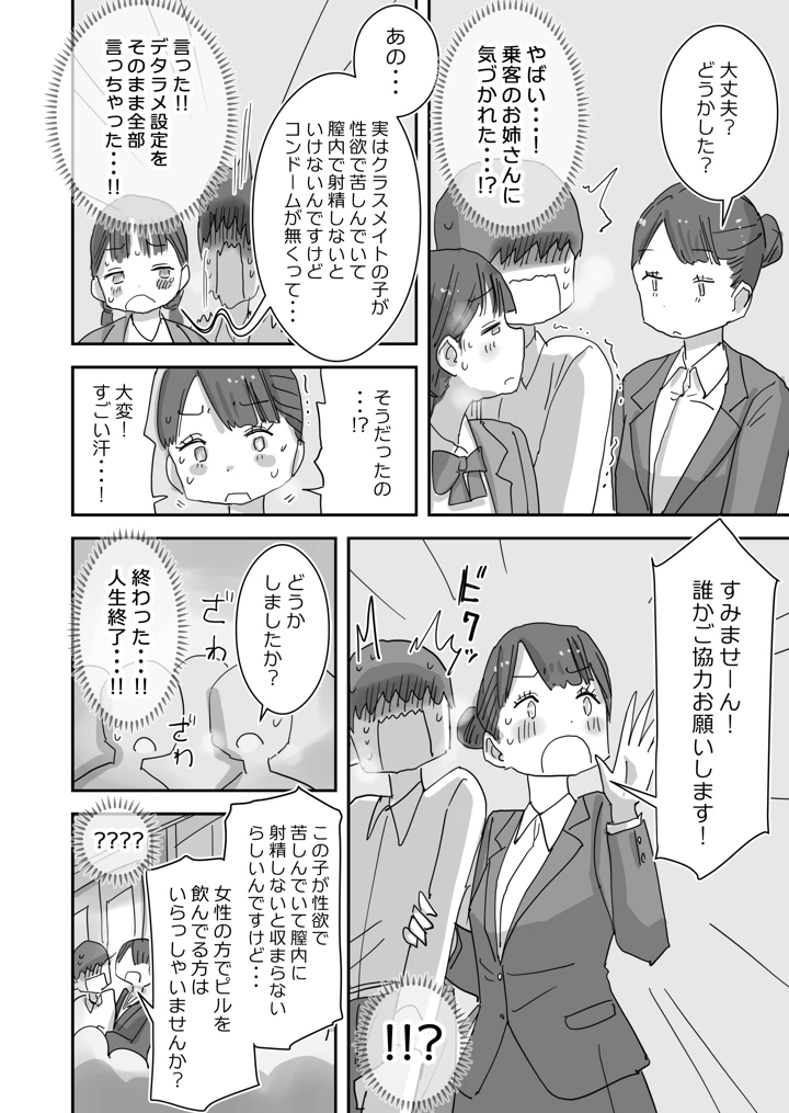 44ページ目