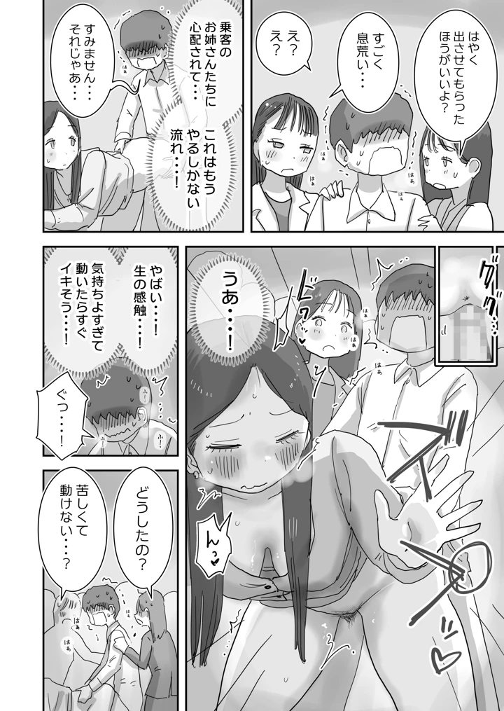 46ページ目