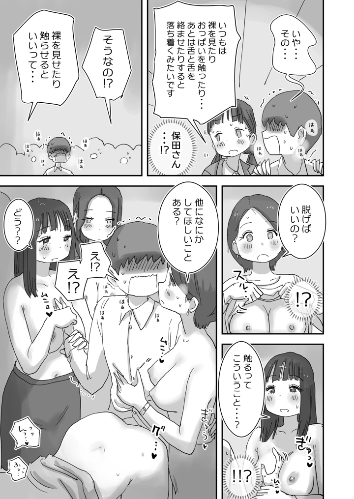 47ページ目