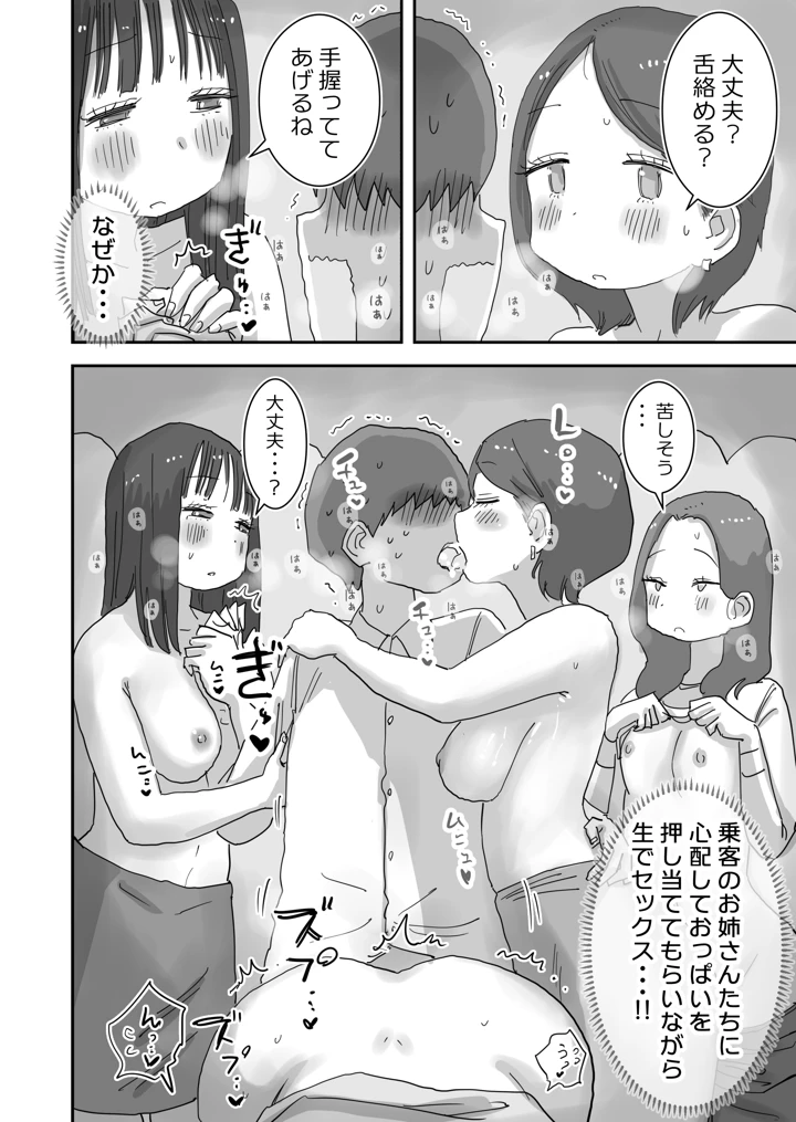 48ページ目