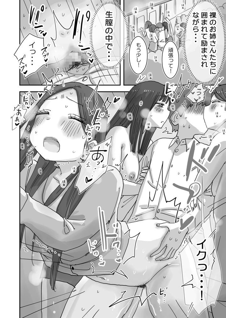 50ページ目