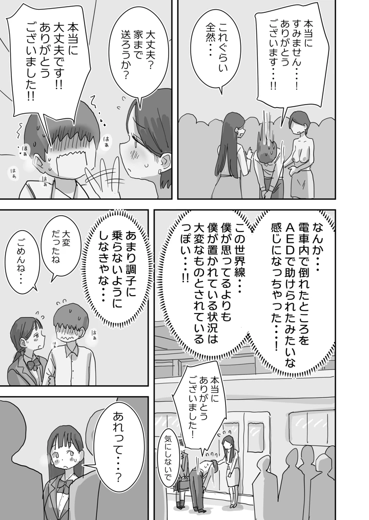 51ページ目