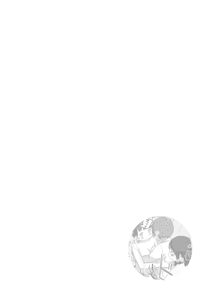 52ページ目
