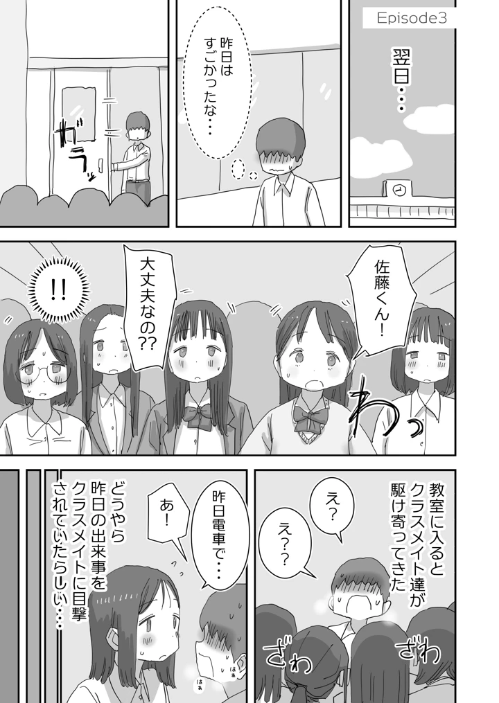 53ページ目