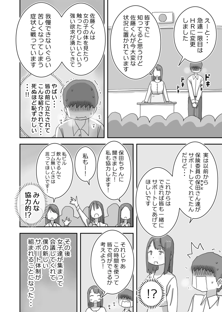 54ページ目