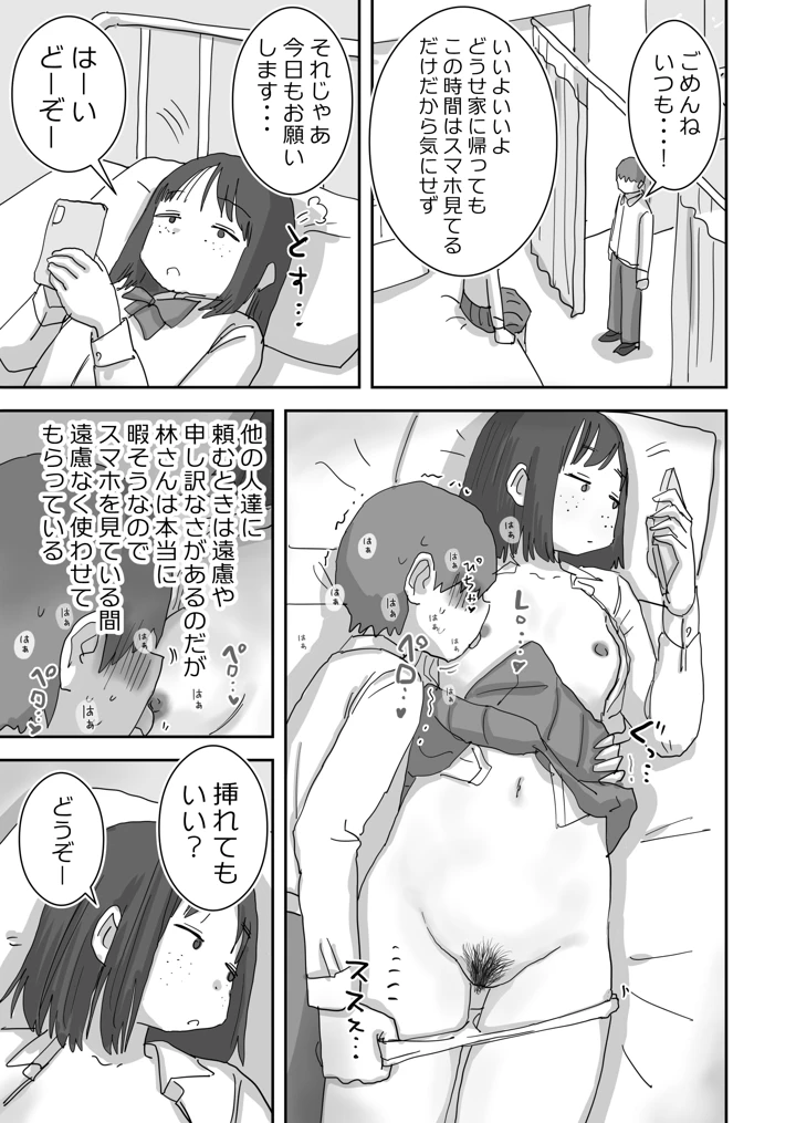 65ページ目