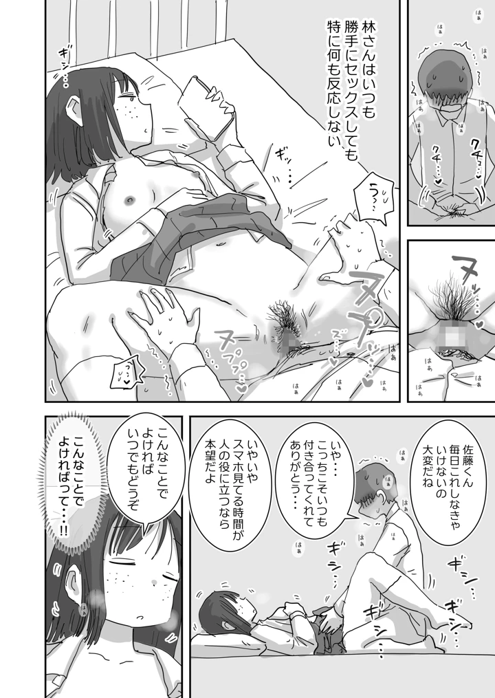 66ページ目