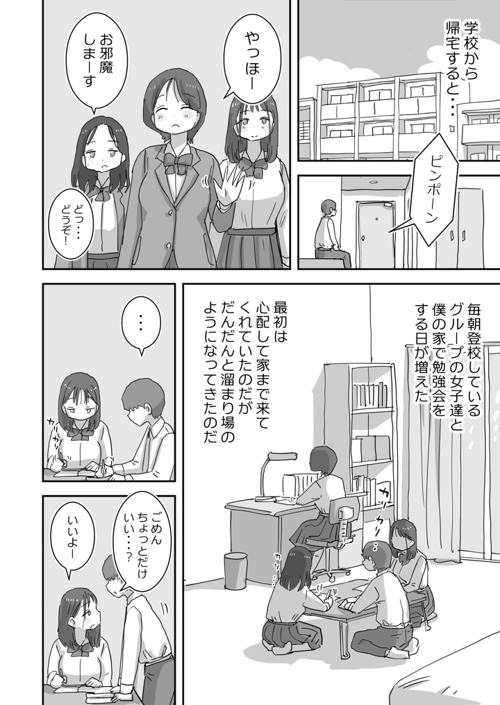 68ページ目