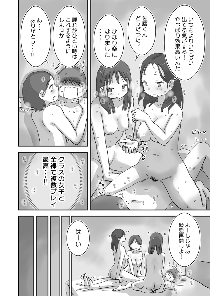 74ページ目