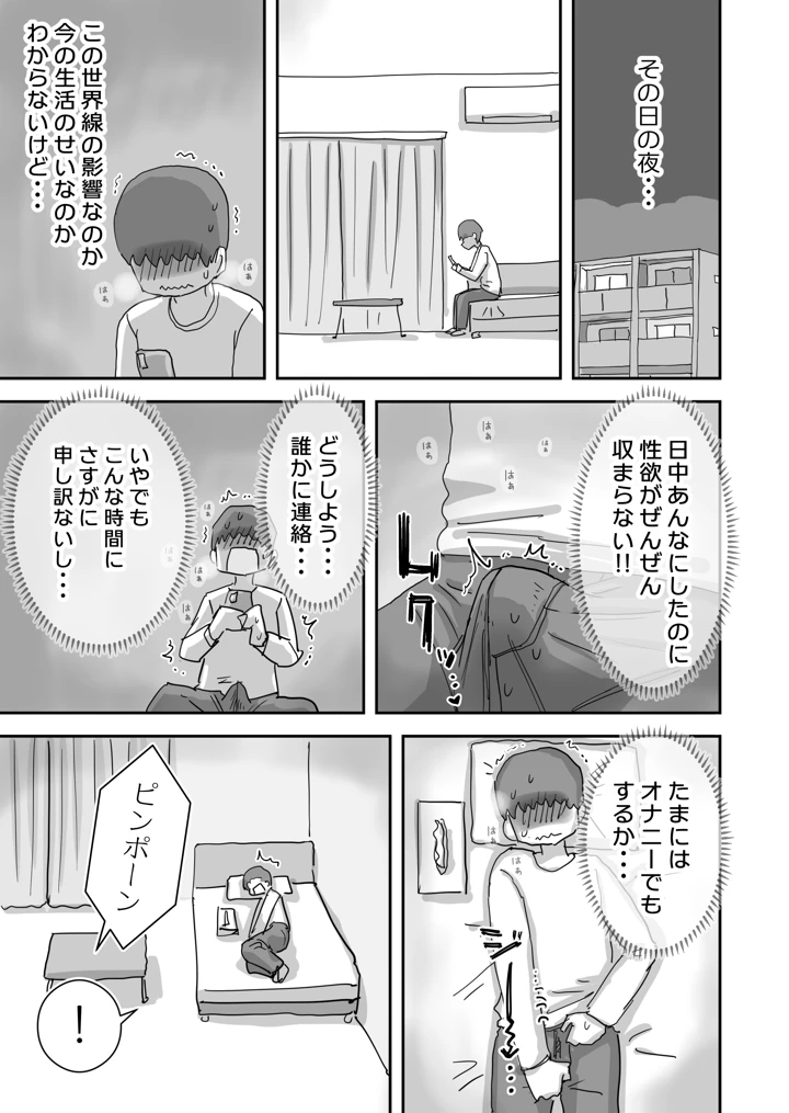 75ページ目
