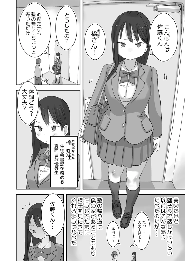 76ページ目