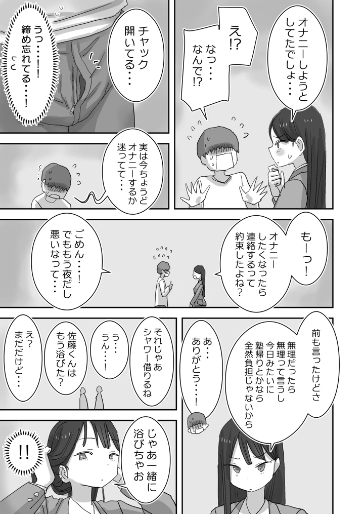 77ページ目