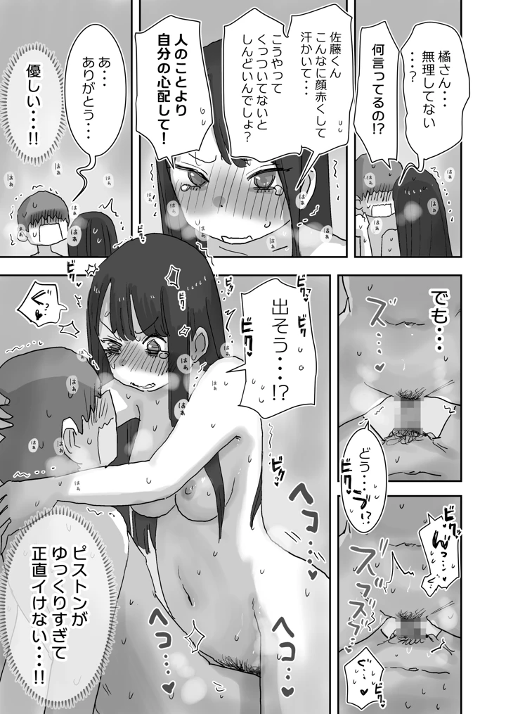 81ページ目