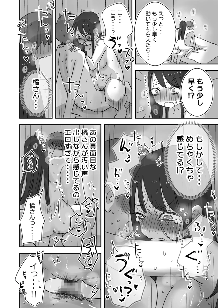 82ページ目