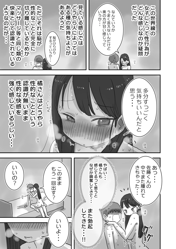 85ページ目