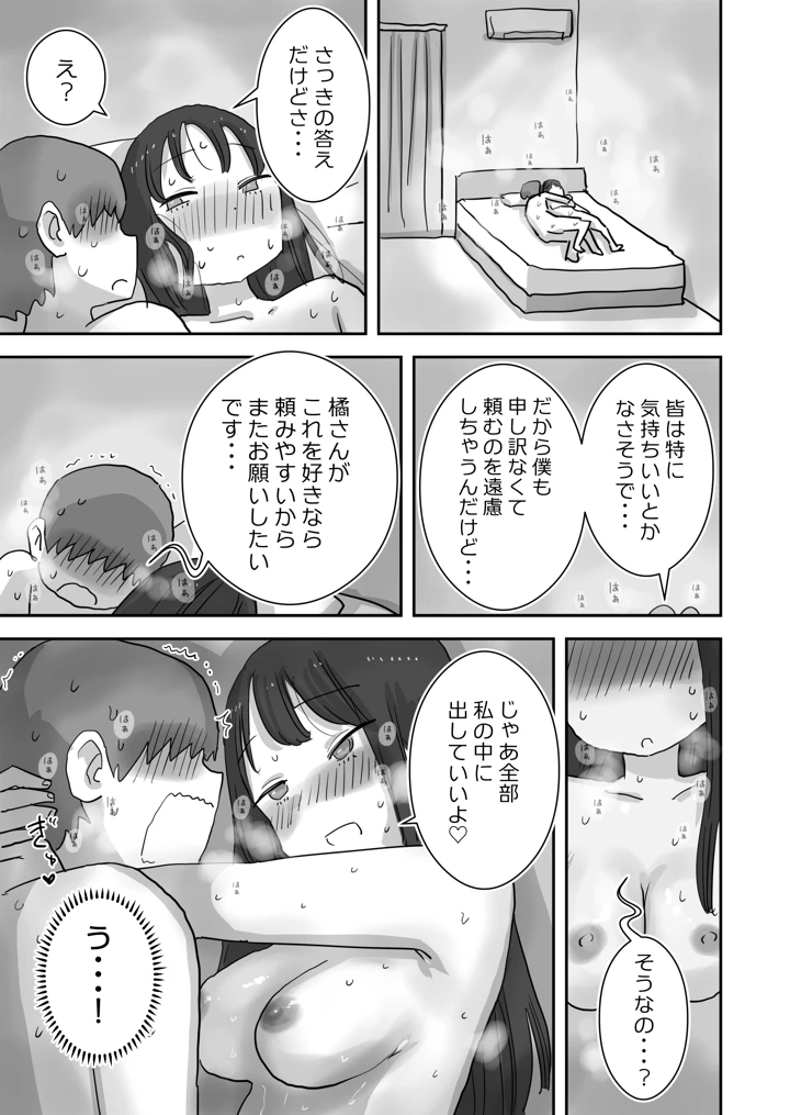 89ページ目
