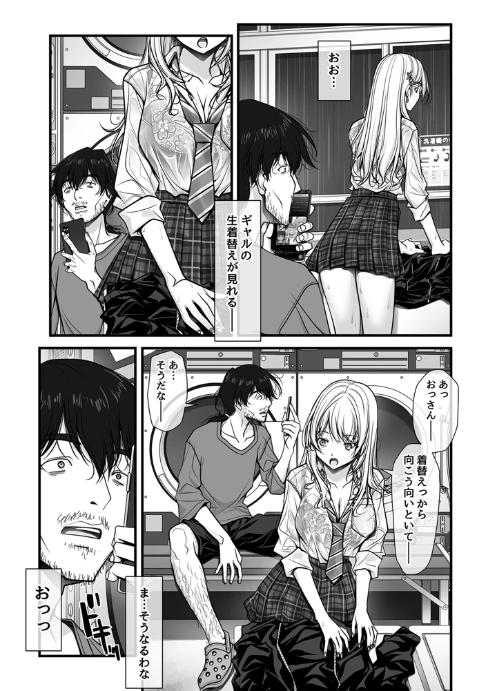 12ページ目