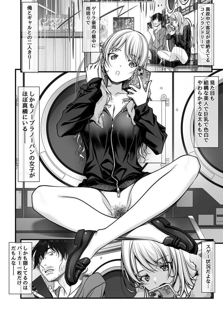 29ページ目