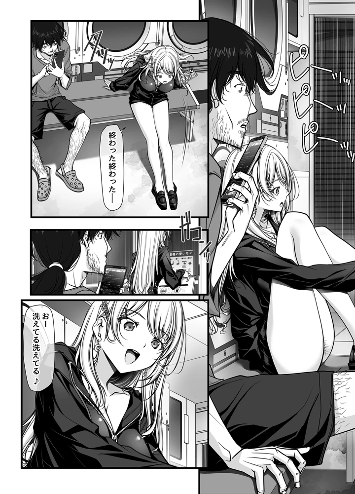 33ページ目