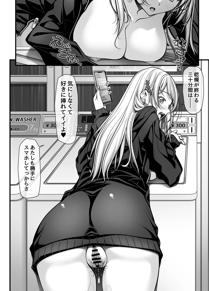 67ページ目