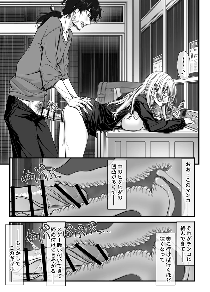 70ページ目