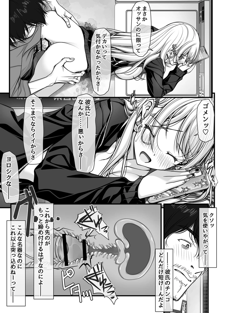 74ページ目