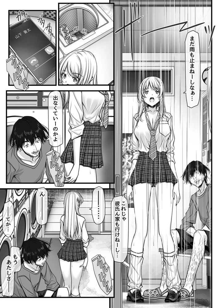 146ページ目