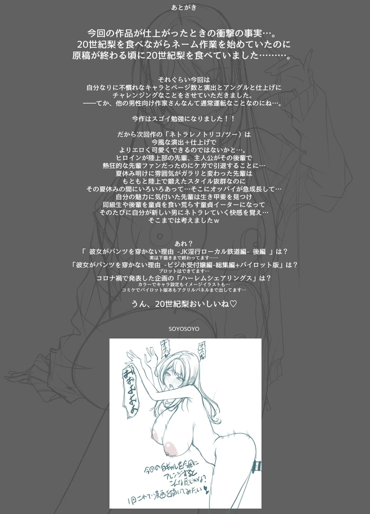 149ページ目