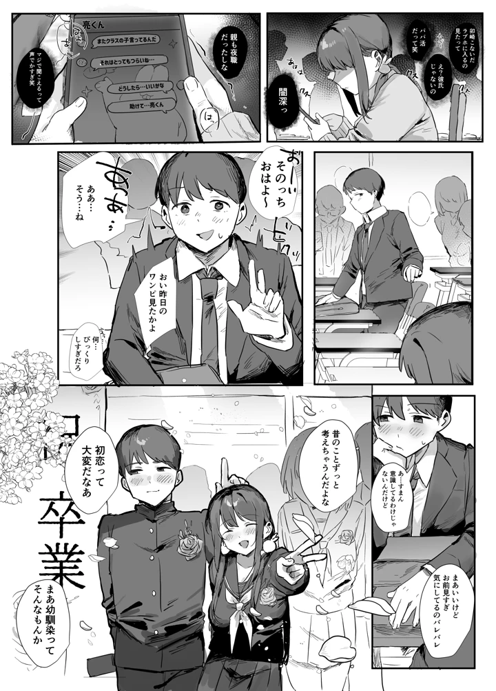 3ページ目