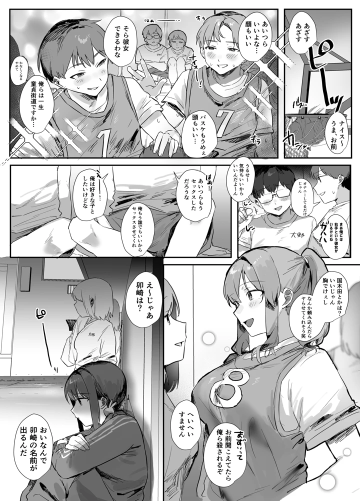 6ページ目